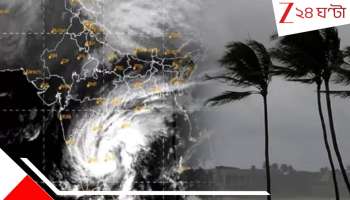 Bengal Weather: ফের দুর্যোগ! ঘূর্ণাবর্তে পরিণত হচ্ছে নিম্নচাপ, ল্যান্ডফলের সম্ভাবনা কোথায়?