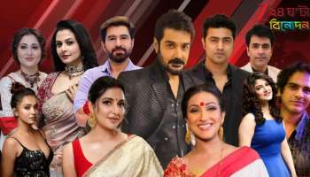 Tollywood: বড়দিনে শো-এর লড়াই নয়, শো ভাগের ঐক্য! উৎসবে সর্বোচ্চ ৩ বাংলা ছবি মুক্তির সিদ্ধান্ত স্ক্রিনিং কমিটির...