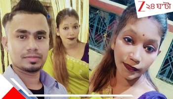 Husband Kills Wife: হাড়হিম শ্যামপুকুর! আত্মহত্যার সাজানো প্লটে স্ত্রীকে শ্বাসরোধ করে খুন! অচৈতন্য ভ্রাতৃবধূকে ভাসুরই...