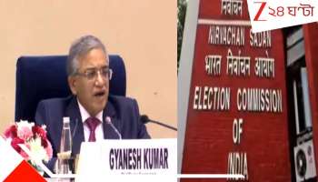 Pan India SIR: বাংলা-সহ ১২ রাজ্যে সোমবার রাত থেকেই SIR! ২৬-এর ভোটের আগেই বিরাট ঘোষণা নির্বাচন কমিশনের...