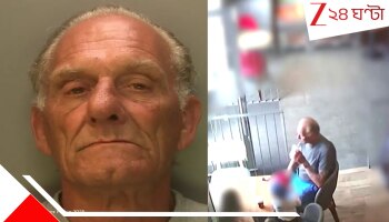 UK man chilling crime: মেয়ে-জামাইকে হাতুড়ি দিয়ে থেঁতলে, গলা কেটে হত্যা! খুনি দাদু তারপর নাতিনাতনিকে নিয়ে চুমুক দিলেন ঠান্ডা কফি আর পিত্‍জায়...