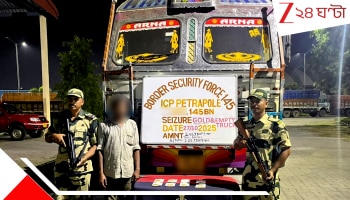 Gold Seized: ওপারে থেকে আসা ট্রাক থামিয়ে তল্লিশি চালাতেই মিলল ২ প্যাকেট, খুলতেই চোখ ছানাবড়া বিএসএফের