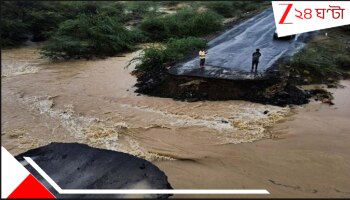 Montha in Bengal Weather: ১১০ কিমির ভয়াল বেগে আছড়ে পড়া &#039;মন্থা&#039;য় পাহাড় কি প্লাবিত হবে, ডুববে দক্ষিণবঙ্গ, ভাসবে কলকাতা? কবে কাটবে দুর্যোগ?