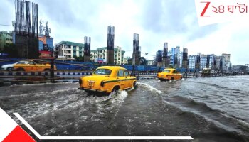 West Bengal Weater Update: ঘূর্ণিঝড় মন্থার ঝাপটা এবার দক্ষিণবঙ্গে, দুপুরে ৫০ কিমি বেগে ঝড়-বৃষ্টিতে তোলপাড় হতে পারে কলকাতা