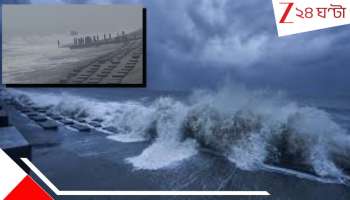 Cyclone Montha: ভয়ংকর মন্থার দাপটে দুর্যোগ শুরু রাজ্যে! ফুঁসছে দীঘার উত্তাল সমুদ্র... গভীর নিম্নচাপে ফের ভাসতে চলেছে কলকাতা?