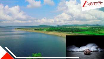 Jadavpur University Student incident: যাদবপুর বিশ্ববিদ্যালয়ের সোহমের দেহ ভেসে উঠল কংসাবতীর জলে! রহস্যমৃত্যু? নাকি...