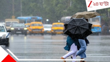 Weather Update: ২-৩ ঘণ্টায় ধেয়ে আসছে প্রবল বৃষ্টি! ৩ জেলায় জারি সতর্কতা...