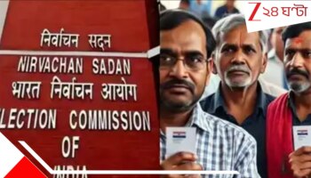 Election Commission: SIR- শুরুর আগেই জোর গন্ডগোল! ১৪৩ জন গররাজি BLO-কে সাসপেন্ড করতে পারে কমিশন...