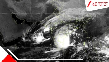 Bengal Weather: &#039;মন্থা&#039;র জেরে এখনও কতদিন বৃষ্টি চলবে? দুই বঙ্গের জেলায় জেলায় কতদিন ঘোর দুর্যোগের ঘনঘটা?