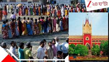 SIR in Bengal: BIG NEWS! SIR নিয়ে হাইকোর্টে মামলা! ২০০২-এর ভোটার তালিকা নিয়ে বড় দাবি...এবার কি তবে...