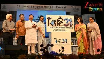 KIFF 2025: দুই বাংলার সম্পর্কে চিড়! KIFF-এ এবছরও জায়গা পেল না বাংলাদেশি ছবি...