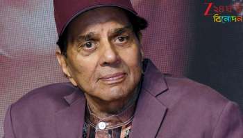 Dharmendra Hospitalised: আচমকা শ্বাসকষ্ট! হাসপাতালে ভর্তি ধর্মেন্দ্র...
