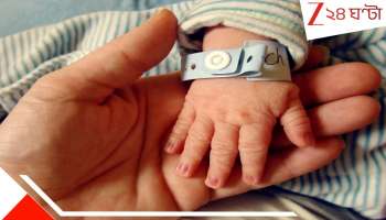 Jhargram Crime news: 'মেয়ে কেন...?' কন্যাসন্তানের জন্মে খেপে গিয়ে 'ডাইনি' ঠাকুমা বিষ ঢালল সদ্যোজাত নাতনির মুখে...