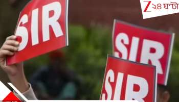 SIR in Bengal: &#039;SIR হবেই, ভুল বোঝালে পাবলিকের মার কেওড়াতলা পার&#039;!