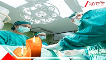 Pregnant Dies Falling from Operation Table: ভয়ংকর! ওটিতে টেবিল থেকে নীচে পড়লেন প্রসববেদনায় ছটফট করা তরুণী! তারপর মারাও গেলেন ছটফট করতে-করতেই, আর পেটের সন্তান পেটেই...