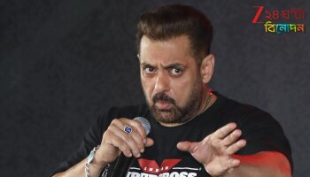 Salman Khan: &#039;মিথ্যে কথা বলে যুবসমাজকে মৃত্যুর মুখে ঠেলে দিচ্ছেন সলমান, আছে প্রমাণও&#039;! দায়ের মামলা...