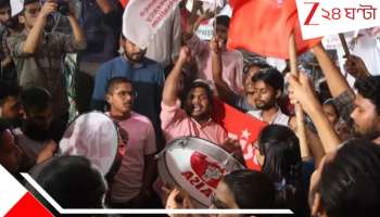 JNU Student Union Election: গেরুয়া আগ্রাসনেও JNU-র রং লাল! প্রেসিডেন্ট থেকে জেন. সেক্রেটারি জয়ী বামেরাই...