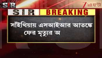 Another Alleged Death Amid SIR Panic in Sainthia