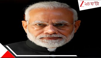 PM Modi on Delhi Blast: বেদনাহত প্রধানমন্ত্রীর চোখে প্রতিশোধের তীব্র আগুন! দিল্লি বিস্ফোরণ নিয়ে দেশবাসীকে আশ্বস্ত করে তিনি বললেন...