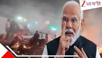 Act Of War: অচিরেই আর একটা ভারত-পাক 'যুদ্ধ'? কেন্দ্র কেন বলছে, 'অপারেশন সিঁদুর এখনও চলছে'? দিল্লি বিস্ফোরণকে 'অ্যাক্ট অফ ওয়ার' বলে...