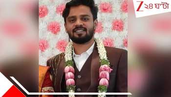 Bank Employee Death: ঝগড়ার ১০ মিনিটের মধ্যেই... দরজা ভেঙে স্ত্রী দেখলেন, সব শেষ! ব্যাংককর্মী স্বামী...