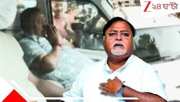 Partha Chatterjee: 'সোজা সাপ্টা' প্রশ্নে জনে জনে 'নিজের দুর্নীতির' প্রমাণ চাইলেন পার্থ! মমতাকে নিয়েও বললেন বড় কথা...চাইলেন 'উত্তর'...