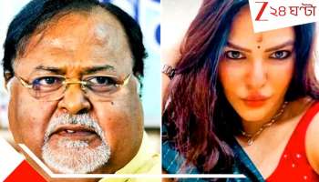 Partha-Arpita relationship:  'একদিন সকালে ঘুম থেকে উঠে আমায় তুলে নিয়ে গেল!' পার্থ সম্পর্কে অবশেষে মুখ খুললেন বান্ধবী অর্পিতা...