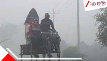 West Bengal Weather Update: সাগরে তৈরি হচ্ছে ঘূর্ণাবর্ত! নিম্নচাপের দাপটে গায়েব হতে পারে শীতের আমেজ
