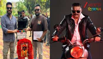 Abar Proloy Season 2: চেনা বিষথোবড়া, অনিমেষ দত্ত ফিরছেন আপনার ড্রয়িংরুমে ন্যায়বিচারের ঝড় তুলতে! প্রলয়ের জন্য রেডি তো?