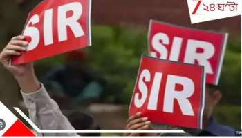  SIR in Bengal: ভোটার লিস্টে স্বামীর নাম ভুল! SIR আতঙ্কে চরম পদক্ষেপ বধূর.... ট্রেনের সামনে....