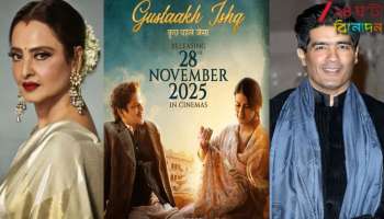 Rekha comeback: ‘আমাকে ডিরেক্টরের কাছে সাজেস্ট করো...’, বড়সড় কামব্যাকের ইঙ্গিত দিলেন রেখা!