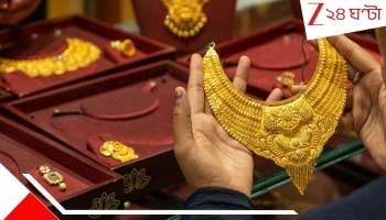 Gold Price: বিয়ের মরসুমে মাথায় হাত, ফের বাড়ল সোনার দাম, কলকাতায় দর কত?