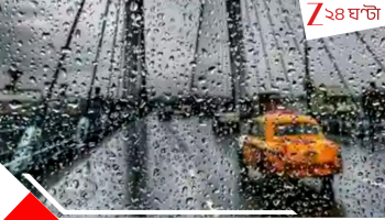 Bengal Weather Update: ফের দুর্যোগের অশনিসংকেত! নূন্যতম শীতও হবে উধাও, কলকাতায় ধেয়ে আসছে বৃষ্টি...