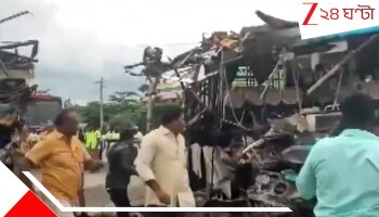 Bus Accident: ভয়ংকর গতির বলি, ২ বাসের মুখোমুখি সংঘর্ষে নিহত ৮ যাত্রী, আশঙ্কাজনক বহু...