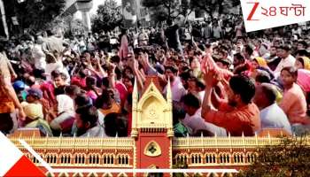 BIG UPDATE SSC: বেরোল SSC নবম-দশমের রেজাল্ট! আপনার নাম আছে কি না এক্ষুনি চেক করে দেখে নিন! জাস্ট একটা ক্লিক...