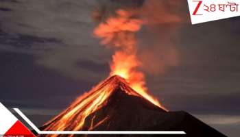 Ethiopian volcanic eruption to hit India: মিশরে অগ্ন্যুত্‍পাত, ভয়ংকর ছাইয়ের কুণ্ডলী ধেয়ে আসছে দিল্লির দিকে! বাতিল ফ্লাইট...