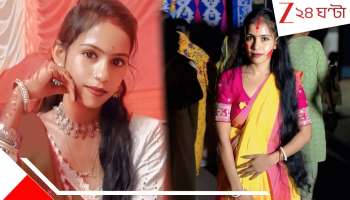 Kultali: পরপুরুষের অমোঘ টান! পালিয়েও, বাড়ির লোক ফিরিয়ে নিয়ে আসে, কিন্তু এসেই গৃহবধূ অর্পিতা...