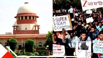 SSC case update: BIG UPDATE: রাতের ঘুম উড়ল চাকরিপ্রার্থীদের! SSC নিয়ে সুপ্রিম কোর্ট আর কোনও মামলা নেবে না? দাগিদের নিয়ে বড় সিদ্ধান্ত...