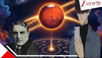 World Predictions for 2026: ২০২৬ নিয়ে আশ্চর্য ভবিষ্যদ্বাণী বিশ্ব জোড়া দ্রষ্টাদের! এবারই পৃথিবীতে ঘটতে চলেছে সেই বিরল ঘটনা, যাতে...