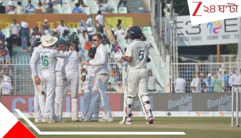 Guwahati Test Match: পঁচিশ বছর পর দেশের মাটিতে 'হিউমিলিয়েশন'! গুয়াহাটিতে দক্ষিণ আফ্রিকার জয়ে এখন 'স্ক্যানারে' হেডস্যার...