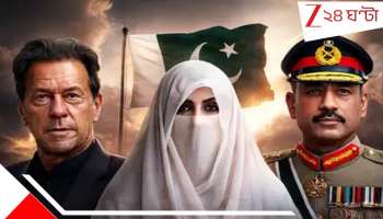 Imran Khan: পাক জেলে বন্দি ইমরানের খানের 'মৃত্যু' নিয়ে বড় সত্যি ফাঁস... জেল কর্তৃপক্ষ জানিয়ে দিল... বোনের হুঁশিয়ারি...