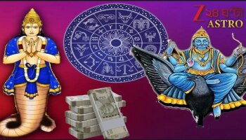 Shani in 2026: আপনার ভাগ্য ঘুমিয়ে আছে? শনি-রাহুর ছোঁয়ায় সিংহের মতো জেগে উঠবে 'পোড়া' কপাল, ঘটাবে অবিশ্বাস্য ব্যাপার, যা কখনও ঘটেনি...