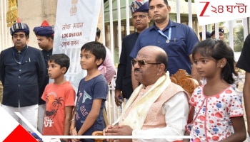 Raj Bhavan Name Change: ইতিহাসে পরিবর্তন! রাজভবন এবার থেকে 'লোকভবন'...কেন এই নাম বদল?