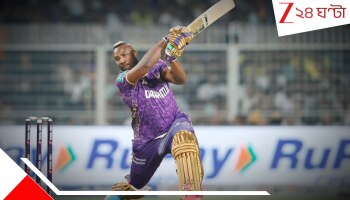 Kolkata Knight Riders: অ্যান্ড্রে রাসেলের বিদায়বেলা... নাইটদের ছেড়ে আইপিএল থেকে অবসর ঘোষণা!