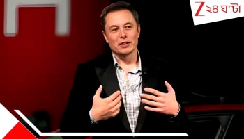 Elon Musk Prediction: 'খুব বেশি দিন নয়, ২০ বছর পর কাজ করার দরকার হবে না মানুষের', কীভাবে?