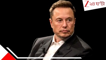 Elon Musk: ভবিষ্যতে চাকরি বলে কিছু থাকবে না, থাকবে না টাকাও, জানুন ইলন মাস্কের ভয় ধরানো ৫ ভবিষ্যদ্বাণী