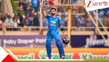 India vs South Africa: রায়পুরেও বিরাট গর্জন! টানা দুই ম্যাচে সেঞ্চুরি কোহলির, রানের পাহাড়ে ভারত...