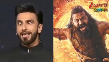 Ranveer Singh: কান্তারার 'দৈব'কে নিয়ে মশকরা, গ্রেফতারির মুখে রণবীর সিং! দায়ের মামলা...