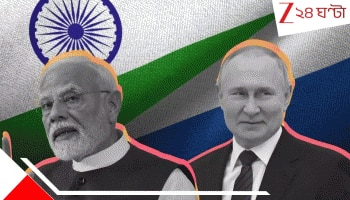 Where Putin Is Staying In Delhi: রাজধানীর বিলাসবহুল হোটেলের রাজকীয় সুইটেই পুতিন, জানেন সেখানে রাত কাটানোর খরচ কত?