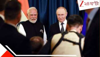 Putin India Visits: গণহত্যার অভিযোগে 'অপরাধী' পুতিনের মাথায় ঝুলছে আন্তর্জাতিক গ্রেফতারি পরোয়ানা, তাও কেন ভারতে এত নির্ভয় সফর?